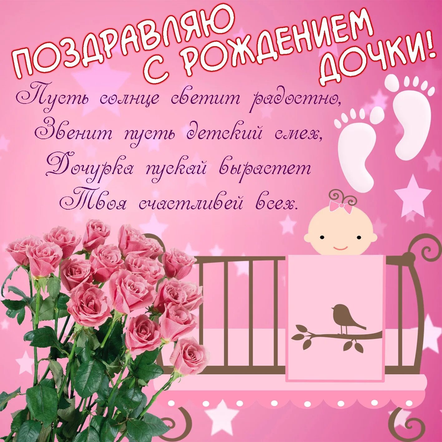 Открытка с днем рождения для мамы девочки: найдено 88 изображений