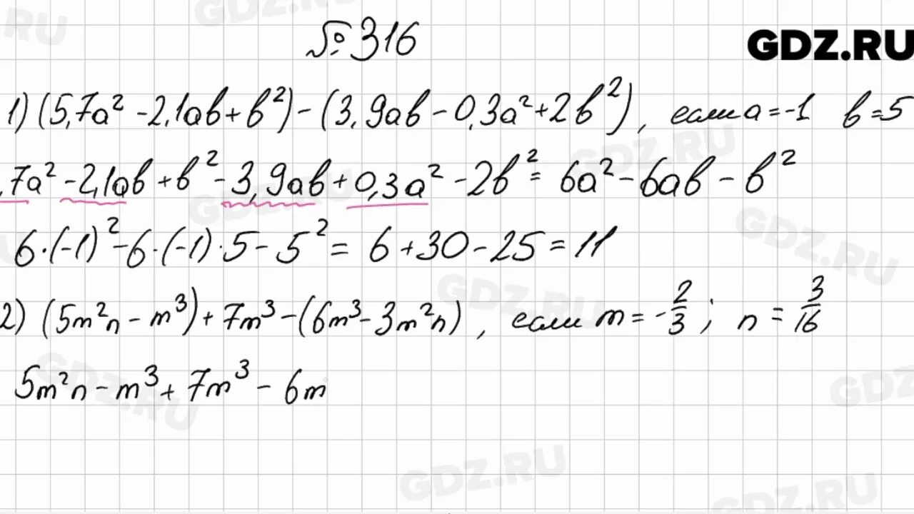 Алгебра 7 класс мерзляк 857. Алгебра 7 класс Мерзляк 316. Алгебра 7 класс Мерзляк Мерзляк номер 316.
