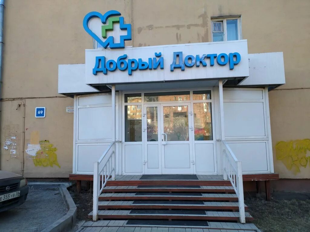 Добрый доктор записаться. Добрый доктор иркутск лермонтова. лермонтова 69 добрый доктор. клиника добрый доктор иркутск. лермонтова 69 иркутск добрый доктор.