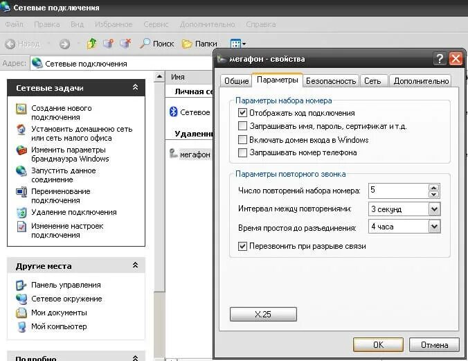 Как через телефон подключиться к компьютеру интернет. Сопряжение телефона с компьютером. подключение интернета через телефон к компьютеру через usb. как подключить интернет с телефона на пк. как подключиться к интернету через юсб пк.