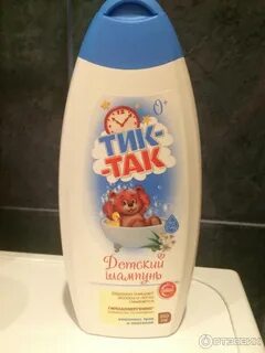 Детский шампунь тик так