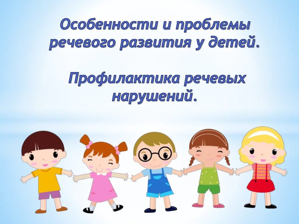 Собрание в речевой группе. Слайд спасибо за внимание для детей. Спасибо за внимание дети. Спасибо за внимание для презентации для детей. Внимание дети презентация.