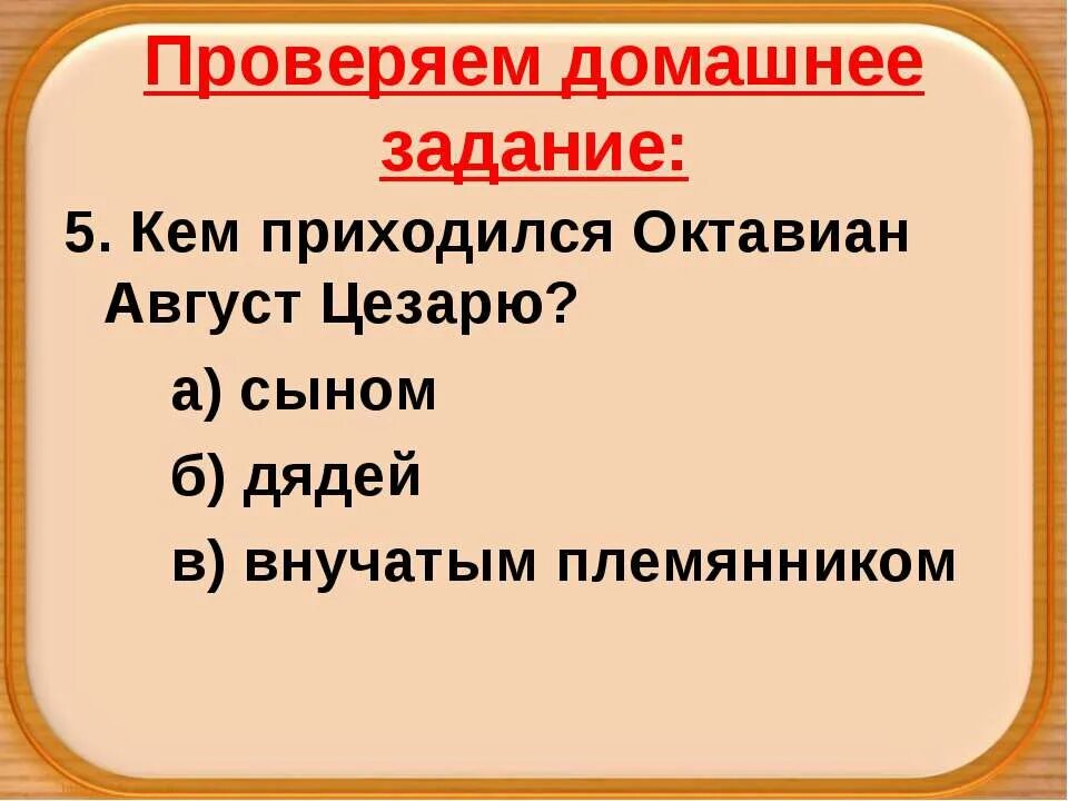 Презентация соседи римской империи 5 класс фгос. История 5 класс соседи римской империи. соседи римской империи 5 класс вигасин. соседи римской империи 5 класс таблица по истории. соседи римской империи таблица.