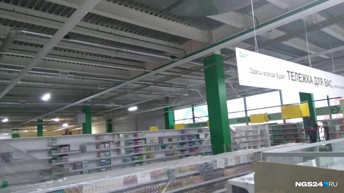 ашан красноярск адрес. ашан в красноярске адрес. красноярск тц ашан. ашан сити гипермаркет. 1 рядом ашан.