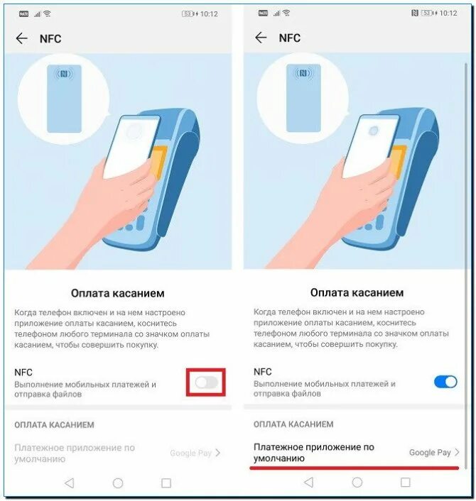Как подключить приложение nfc. Чехол с картой хонор 9 лайт для карт. оплачивает картой. расплатиться картой через смартфон. оплата nfc с телефона.