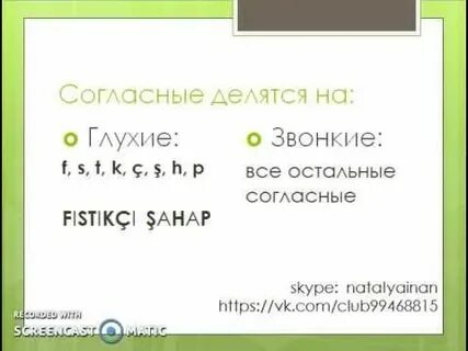 Т глухая или звонкая согласная буква