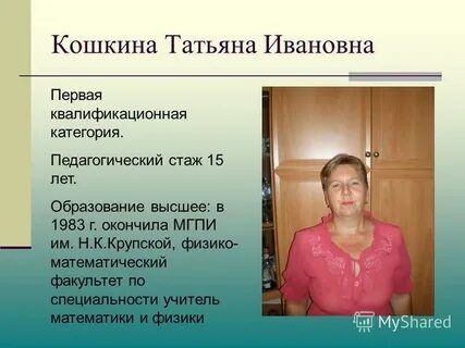 Отчеты учителя математики