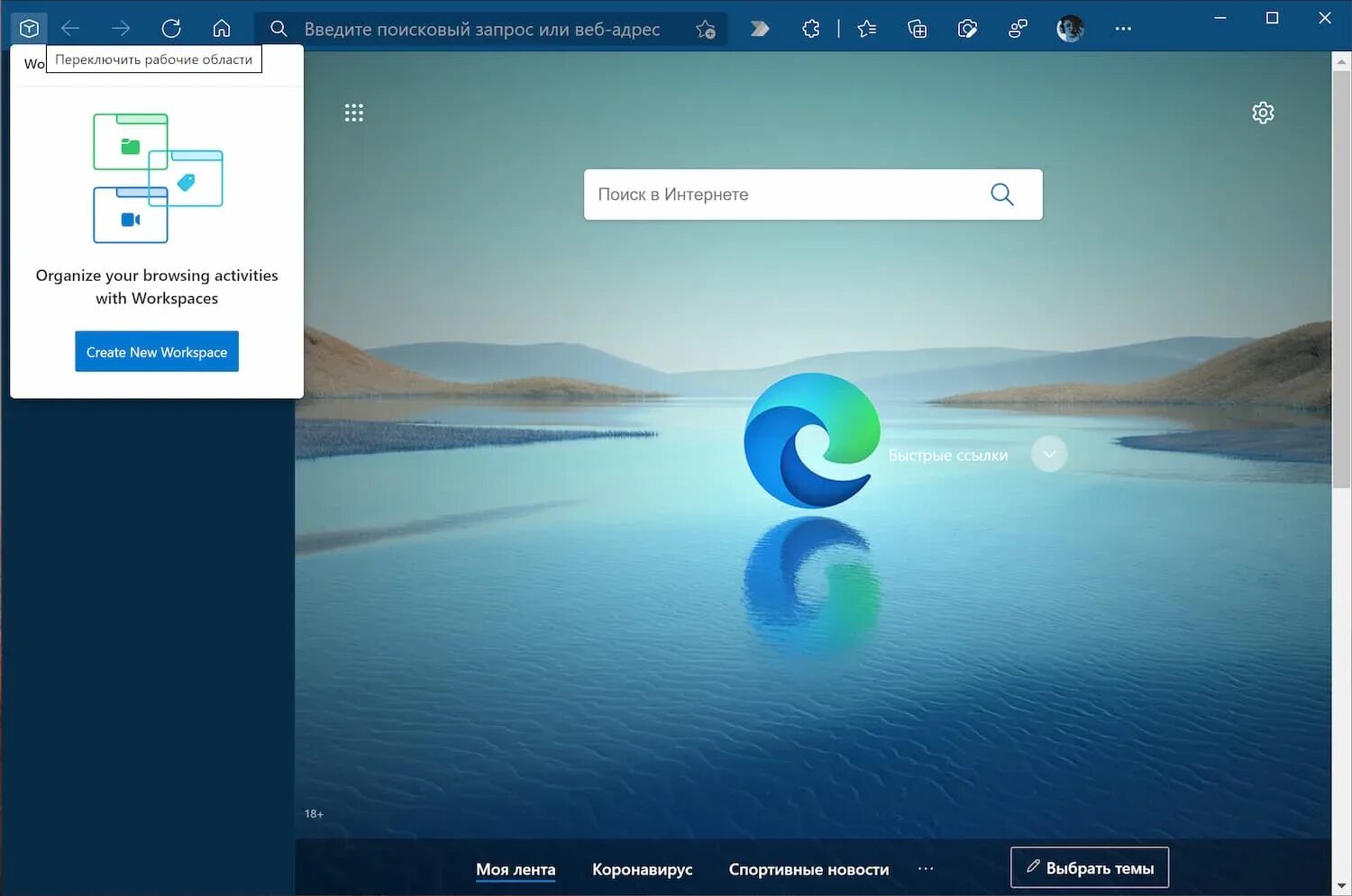 Скорость microsoft edge