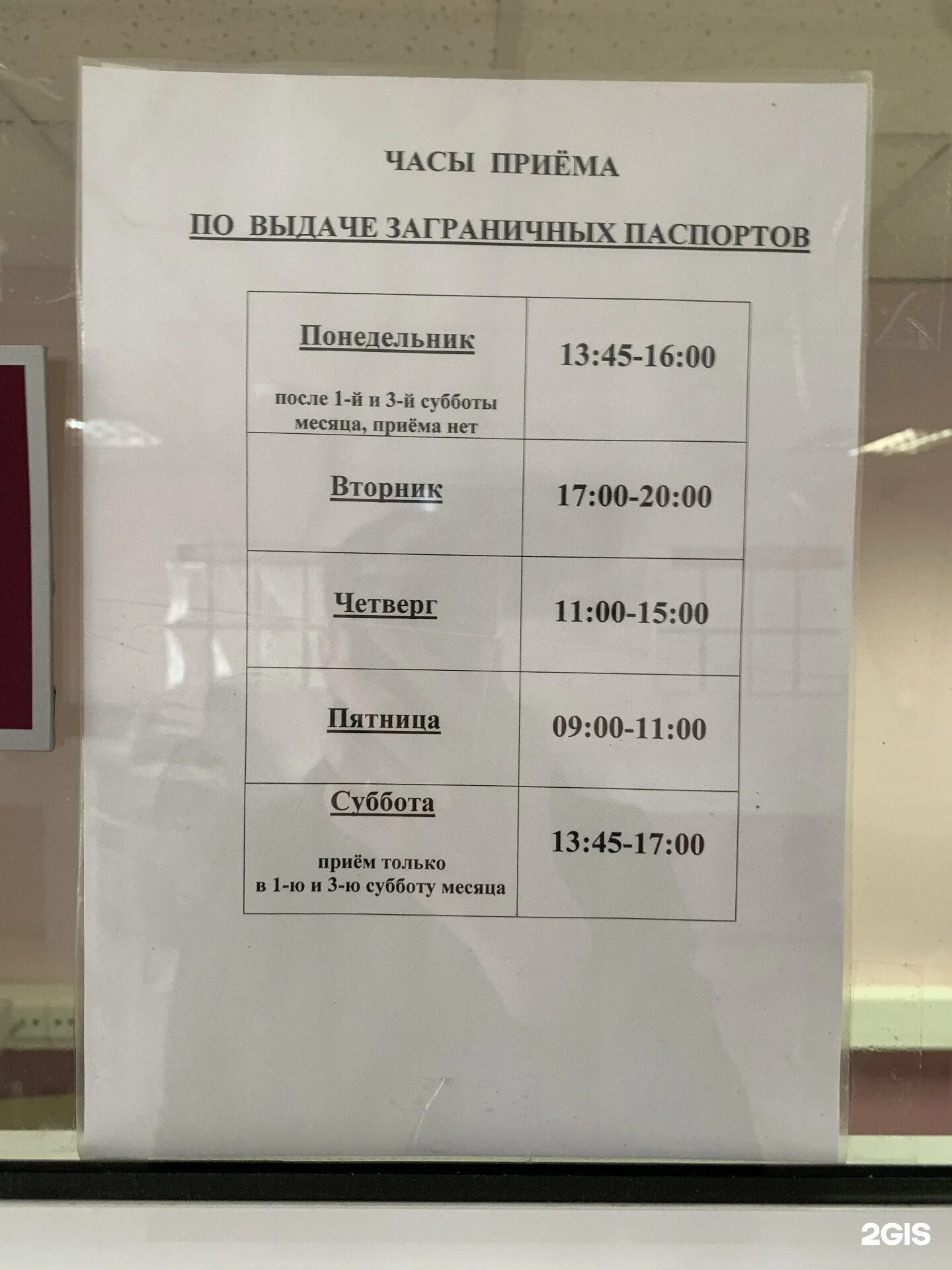 Брянцева 15 режим работы. Отдел по вопросам миграции в калининском районе. брянцева 15 санкт-петербург мвд выдача паспорта.