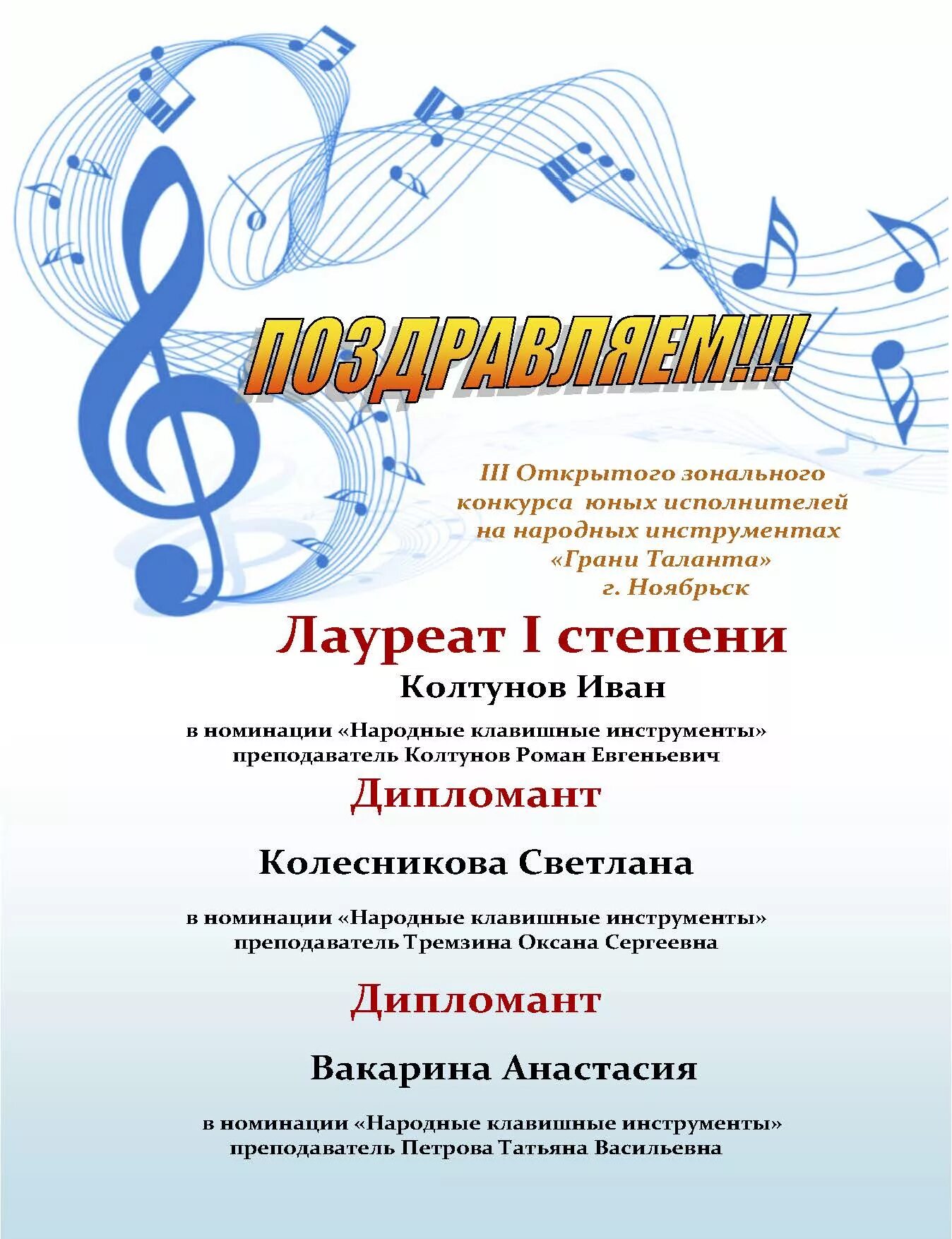 Конкурс грани таланта. Грани таланта конкурс. грани таланта 2025 нижний новгород. грани таланта конкурс рисунков. конкурс грани таланта пермь.