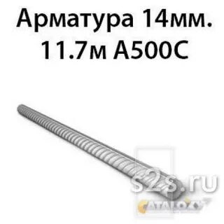Сколько 14 арматуры