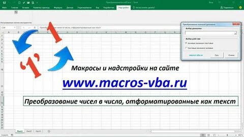 1с преобразовать в число