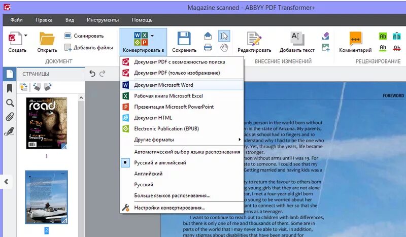 Перевод пдф в ворд на русский. Пдф в ворд. Pdf в Word. Пдф. Перевести пдф в ворд.