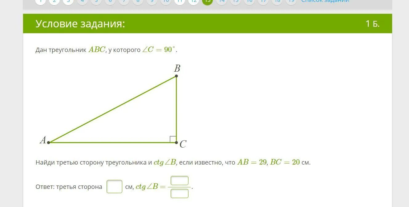 Известно что 5 b 17. Найди третью сторону треугольника и cos b. Nhteujkmybr FDC C=90. Найди третью сторону треугольника и TG.