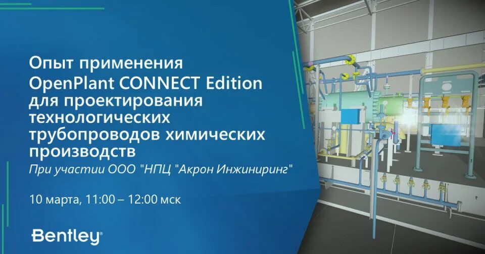 Акрон великий новгород. Завод акрон великий новгород. Нпц акрон инжиниринг лого. Реконструкция гостиницы. Нпц акрон инжиниринг.