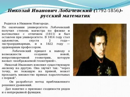 Математики родившиеся в марте