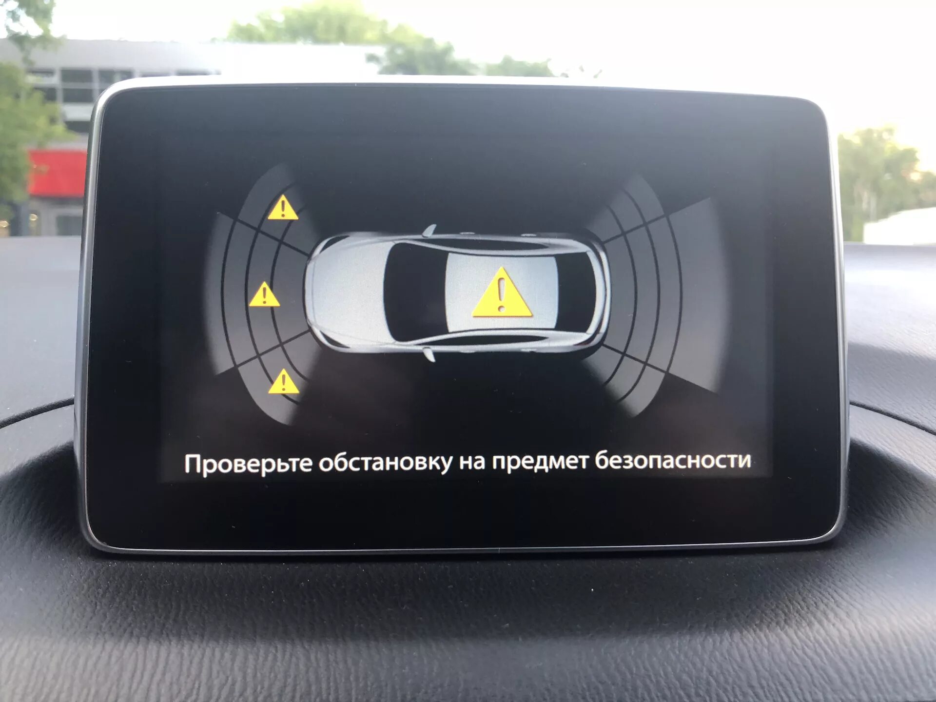 Проверить обстановку