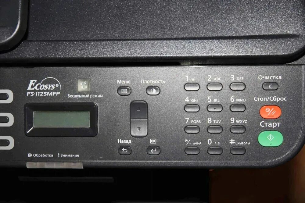 Kyocera 1125mfp драйвер. Kyocera fs-1125mfp. kyocera fs 1125. ecosys fs-1125mfp. kyocera ms 1125 mfp.