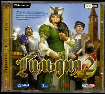 Игра guild 2