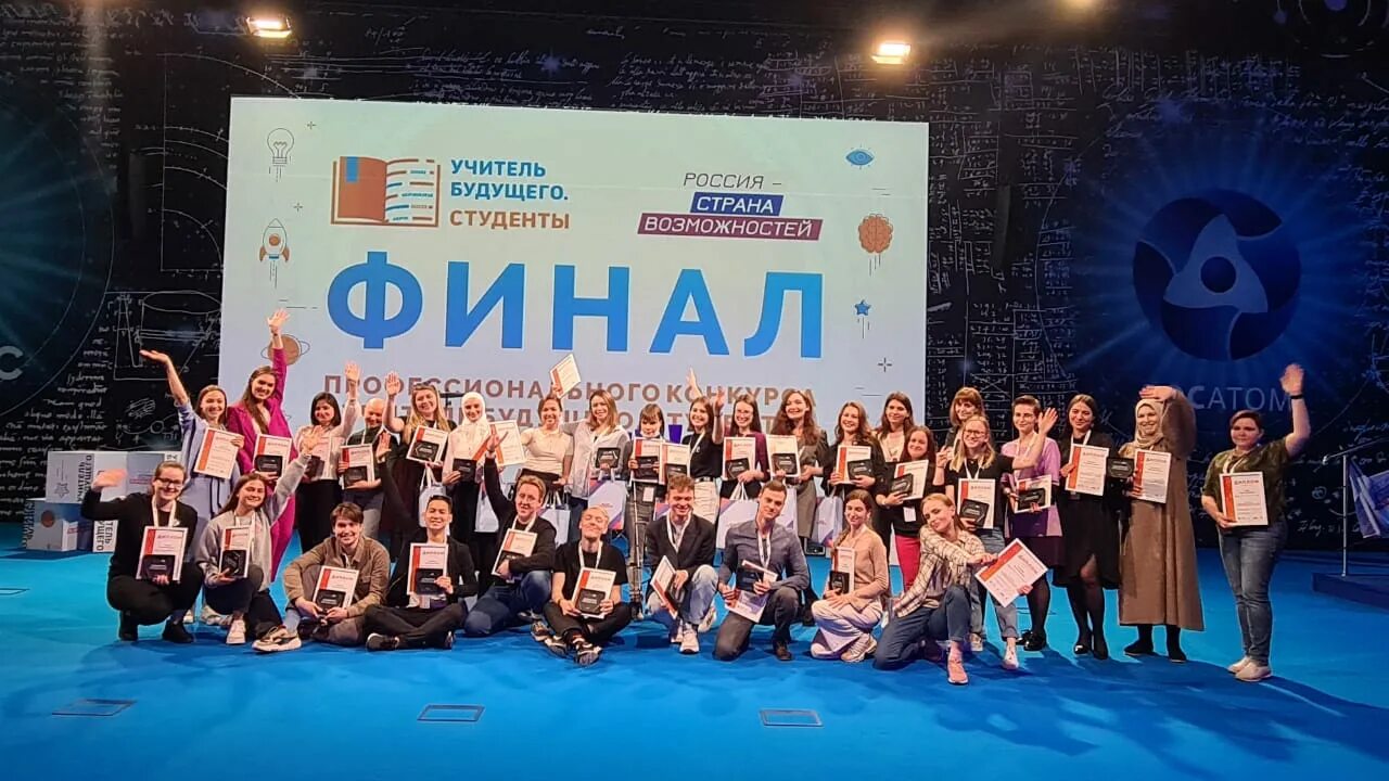 Учителя будущего студенты. Учитель будущего конкурс. студенты победители конкурса.