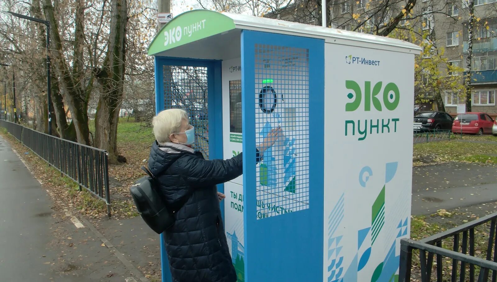 Где сдать пластиковые бутылки в москве. Аппарат для сдачи бутылок. Сдать бутылки пластиковые. Эко пункт бутылок. Экопункт Долгопрудный.