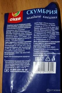 Скумбрия жареная калории