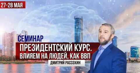 Президентские курсы