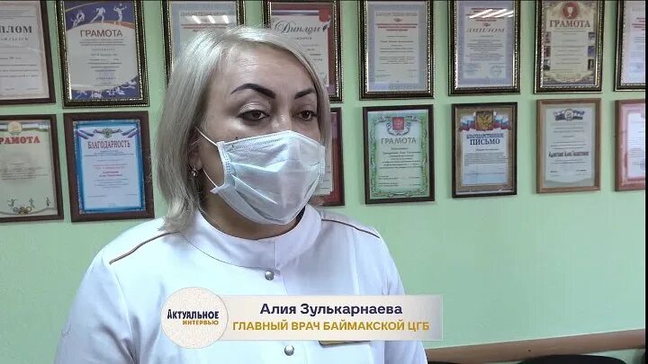 Зилаирская црб. Персонал больницы. Гбуз баймакская цгб. Гбуз баймакская цгб. Гбуз рб гб кумертау.