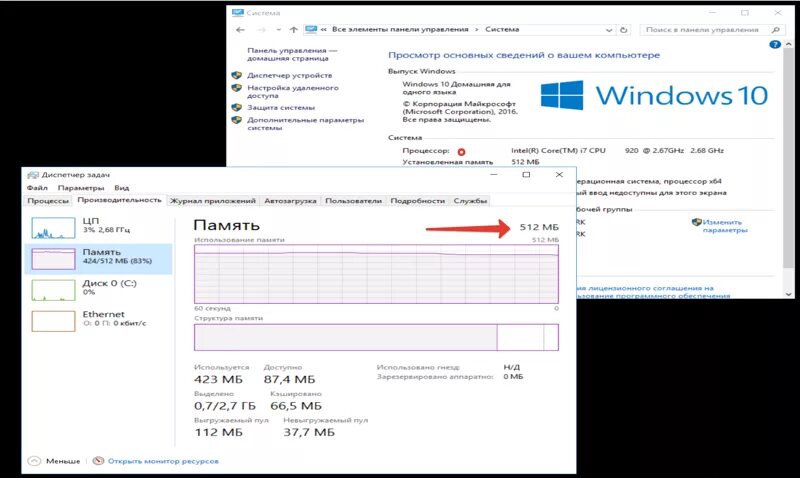 Сколько памяти для windows 10