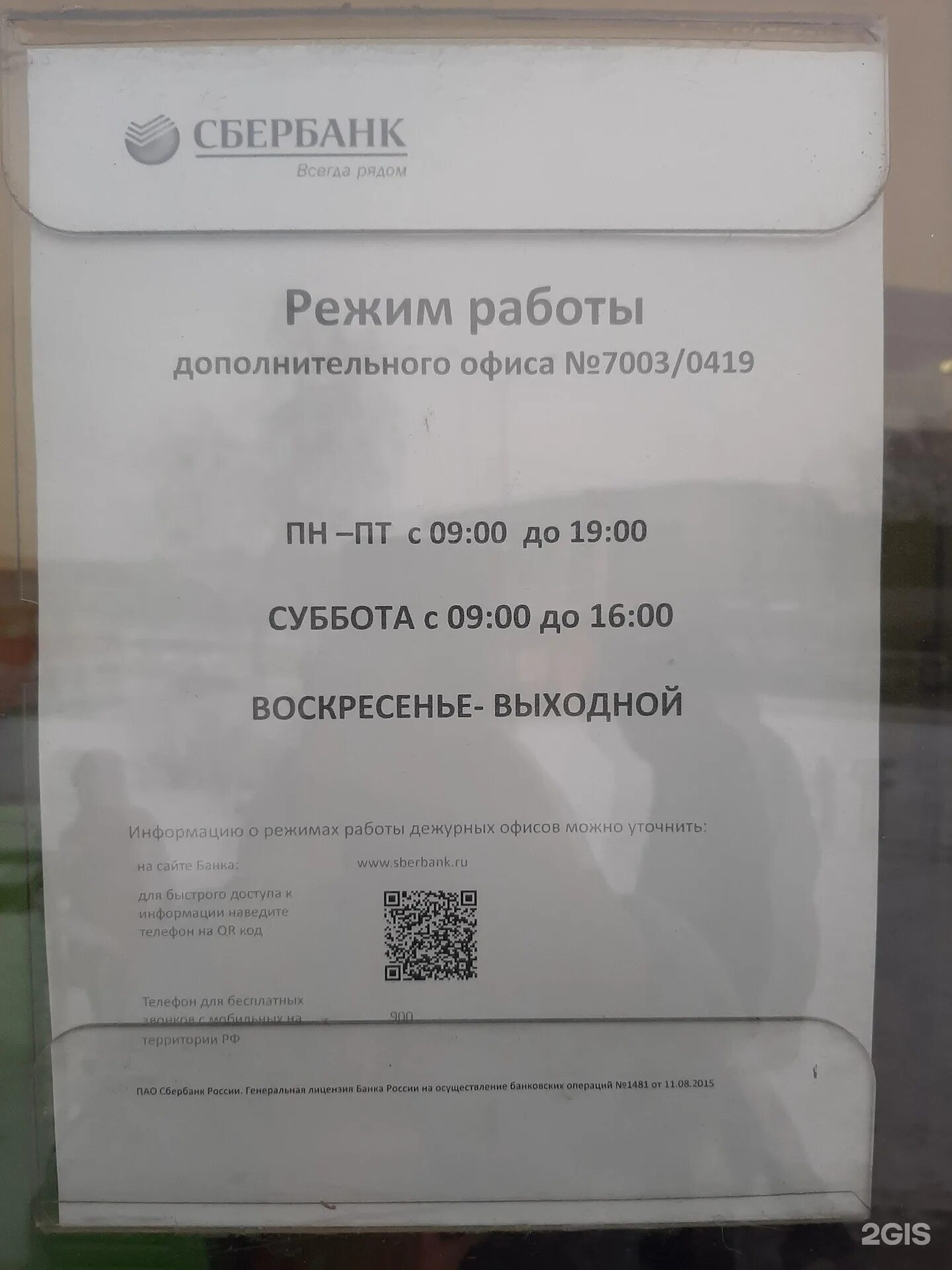 Инн сбербанка уральский. Уральский Сбер. Уральская 75 Сбербанк. Уральский Сбербанк головное отделение. Сбербанк Уральская 75 часы работы Екатеринбург.