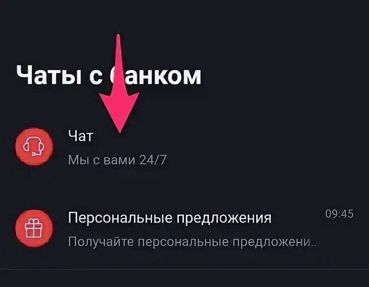 Как закрыть счет в банке росбанк. Как закрыть счет в банке росбанк