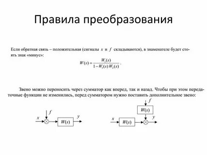 Определить правило преобразования