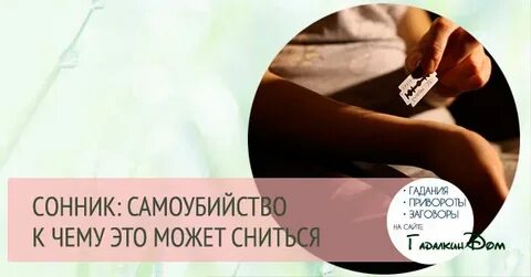 К чему снится жертва
