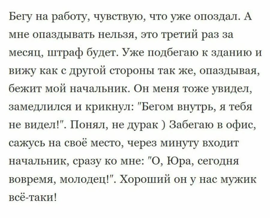 Рассказы про жизнь людей. Интересные рассказы из жизни. интересная история из жизни короткая. интересные истории из жизни. интересные рассказы из жизни людей.
