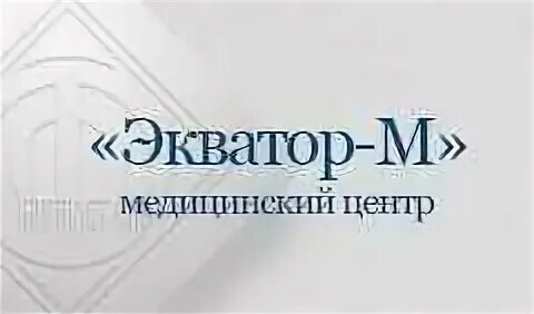 Лида центр экватор