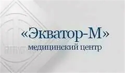 Медцентры в лиде. Амедис логотип. Лида медицинские центры контакты. Медцентр Экватор Лидского р-на.