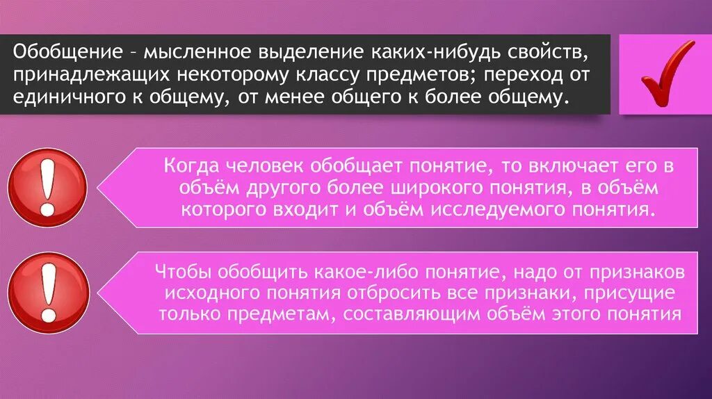 Переход от единичного к общему. Обобщение это мысленное выделение общих свойств пример. Индукция и дедукция картинки. Как называется когда человек думает обобщенно. Методика выделение существенного