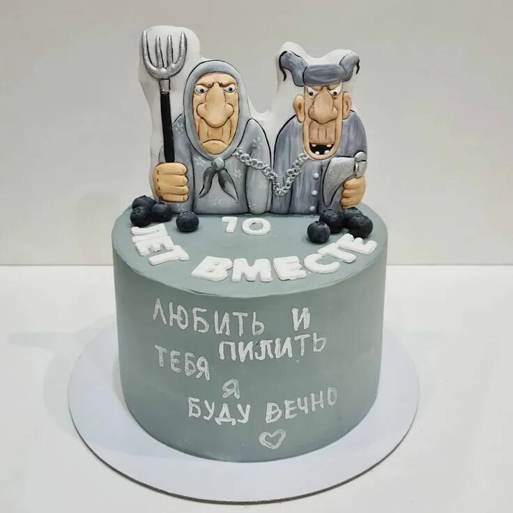 Бенто торт я буду любить тебя. Любить и пилить тебя буду вечно картинки на торт для печати. Любить и пилить тебя буду вечно. Буду пилить тебя вечно картинка на торт. Буду пилить тебя вечно картинка на торт.