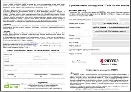 Срок гарантии на квартиру