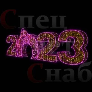 Час цифры 2023