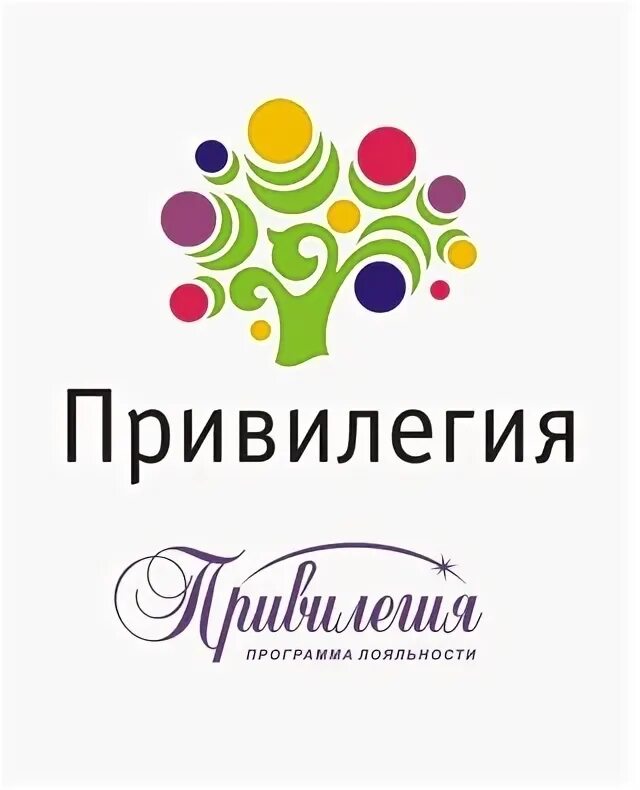 Приложение привилегия. Привилегии рисунок. привилегия комфорта рязань логотип.
