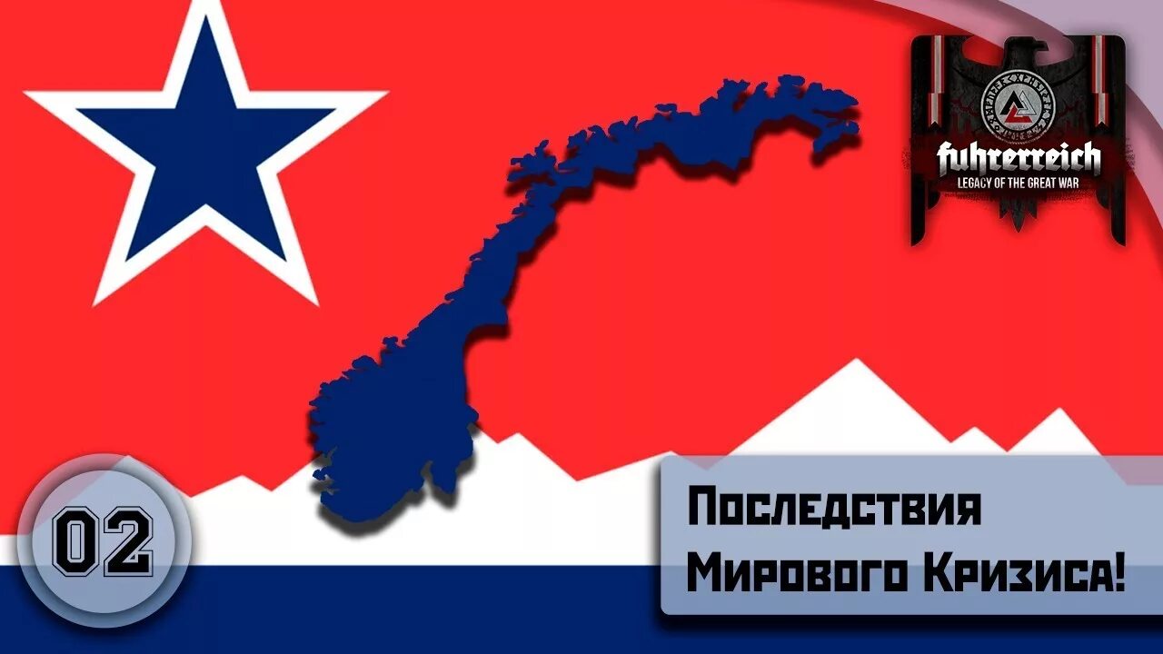 Фокусы швеции в hoi 4. Hoi4 ветка фокусов норвегии. Швейцария hoi4. Красная финляндия hoi 4. Норвегия хой 4.