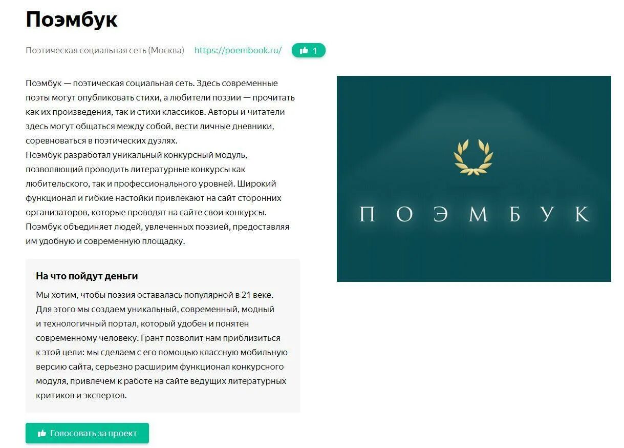 Поэмбук поэтическая социальная. Поэмбук стихи. Поэмбук поэтическая социальная. Поэмбук поэтическая социальная сеть. Поэмбук поэтическая социальная сеть.