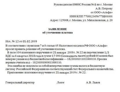 Неверно указали кбк