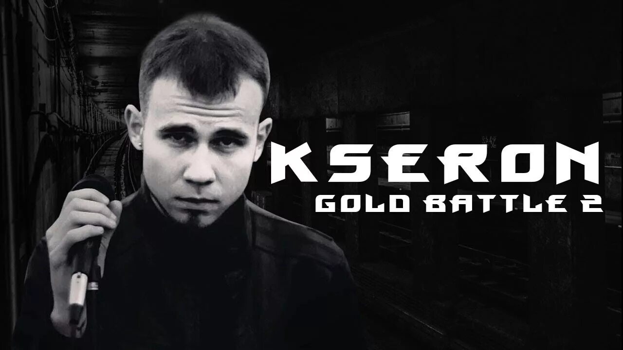 Gold battle 2. Голд баттл 2. Saty jay влад ложков. Золотая медаль мех арена. Репер kseron.