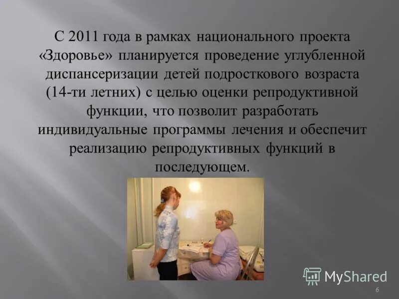 Полезная информация