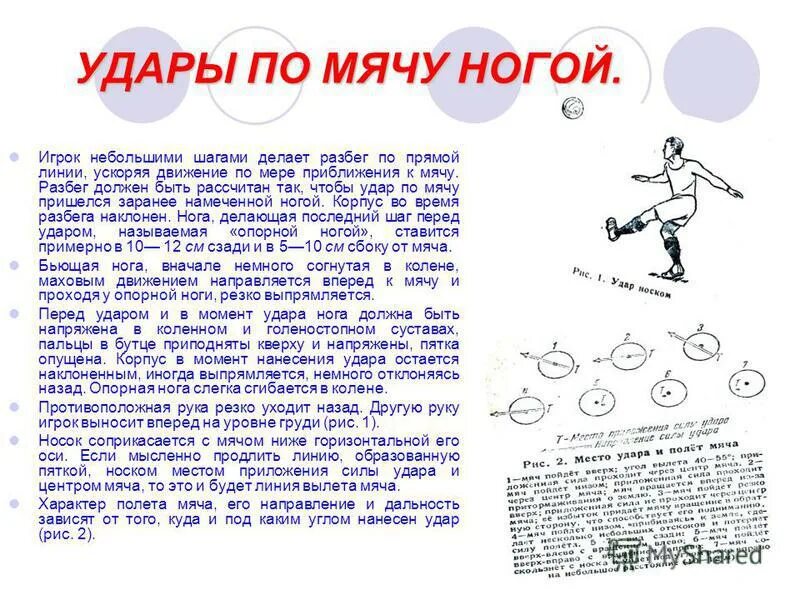 Баскетбол ведение мяча бросок мяча передача мяча. Баскетбол ведение мяча физра. Качества баскетболиста, умеющего правильно передавать мяч. Приём и передача мяча в баскетболе одной рукой от плеча. Техника ведения и приема передачи мяча в баскетболе.
