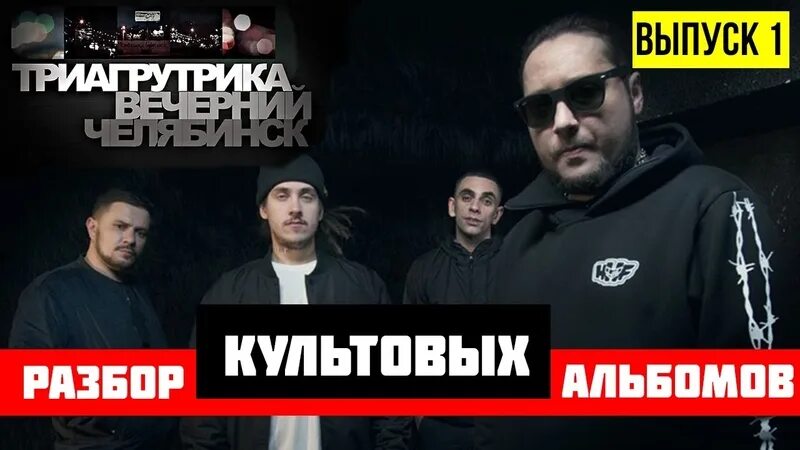 Триагрутрика вечерний. Триагрутрика вечерний. Триагрутрика плакат. Триагрутрика вечерний. Триагрутрика вечерний.