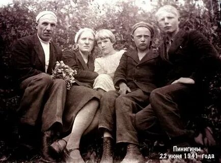 Начало 41 год