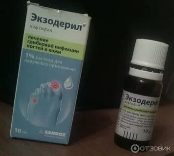 Экзодерил капли от грибка